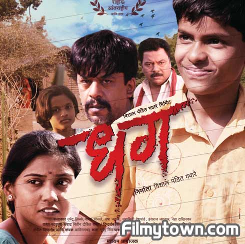 Dhag - Marathi film