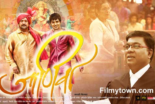 Janiva - Marathi film review