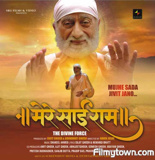 Mere Sai Ram movie review