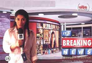 Its Breaking News, movie review