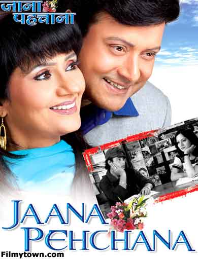 Jaana Pehchana - movie review