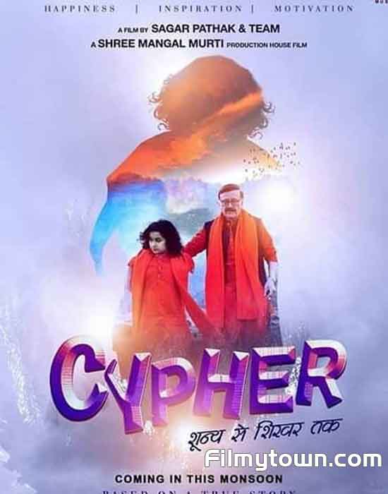 Cypher movie review