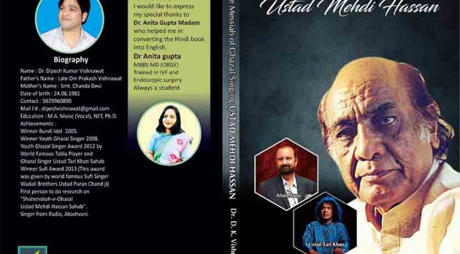 Dr Dipesh Kumar Vishnawat’s book ‘Messiah of Ghazal singing: Ustad Mehdi Hassan’ English version to be launched soon