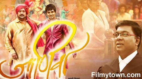 Janiva - Marathi film review