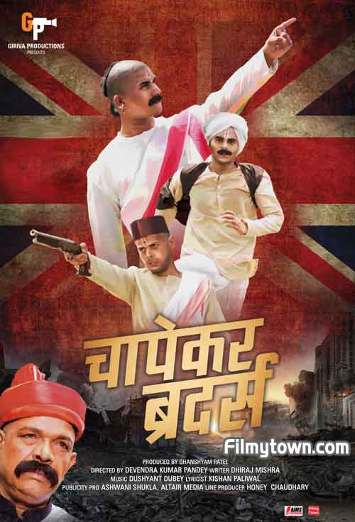 Chapekar Brothers movie review