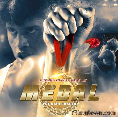 Medal, movie review