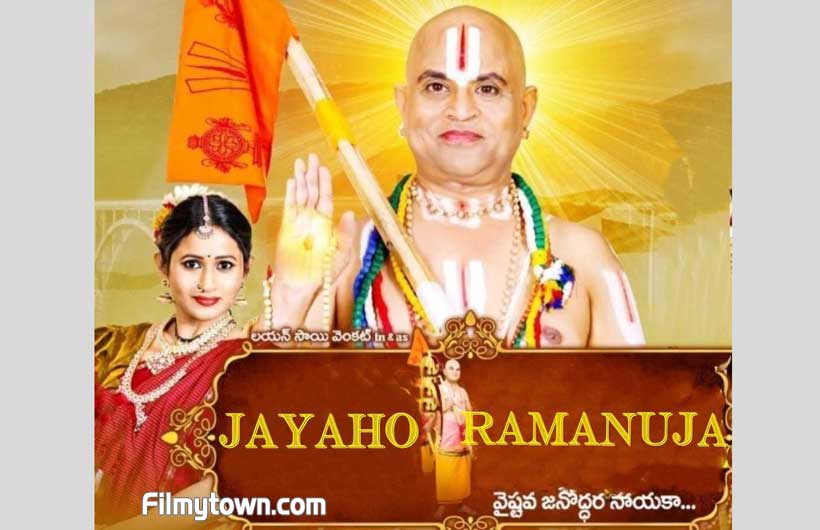 American actress Jo Sharma's new film Jayaho Ramanuja Movie Logo Launched -  Filmy Town