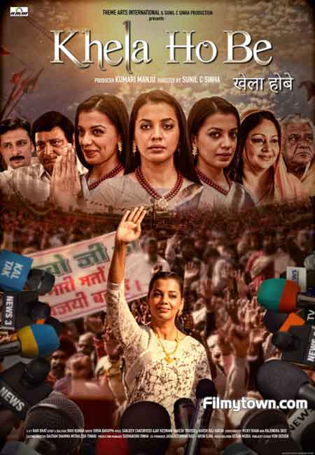Khela Hobe movie review