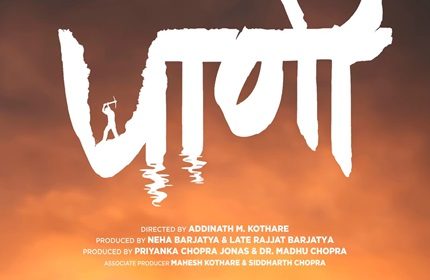 Marathi film Paani poster