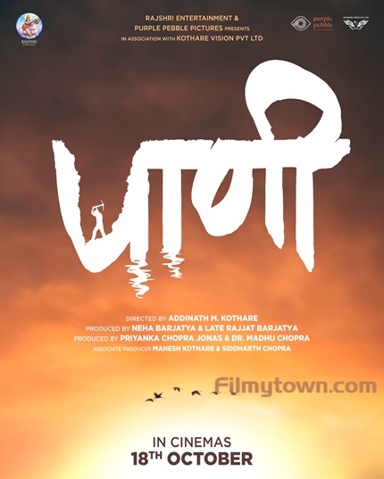 Marathi film Paani poster